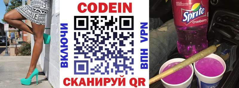 Кодеин напиток Lean (лин)  наркотики  Чегем 