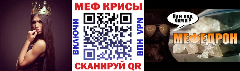 Меф mephedrone  где купить наркоту  Чегем 