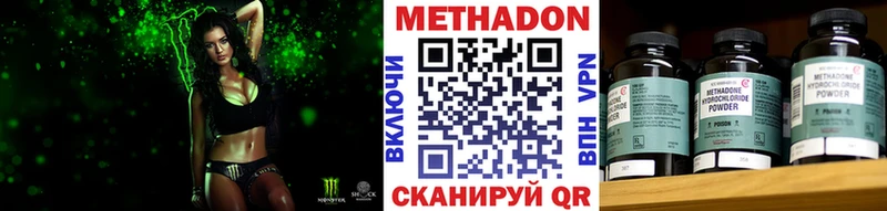 Метадон methadone  Чегем 